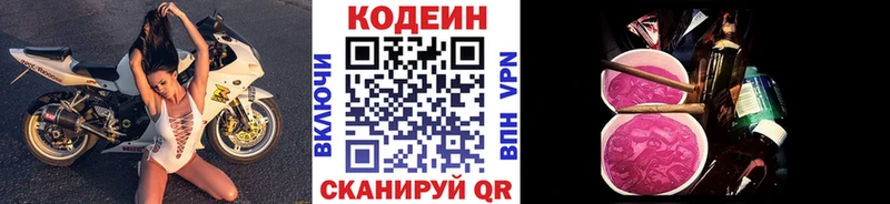 Кодеиновый сироп Lean напиток Lean (лин) Реутов