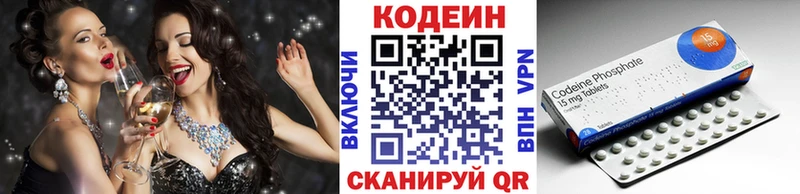 Кодеин Purple Drank  Реутов 